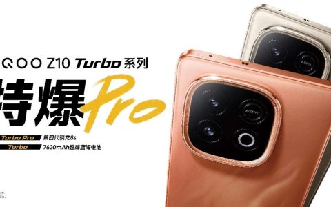 无双芯不Turbo，“越级性能先锋”iQOO Z10 Turbo系列亮相