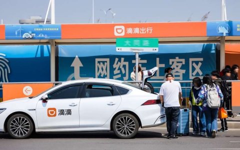 滴滴“五一”打车五折起 为司机发4亿元补贴鼓励假期接单