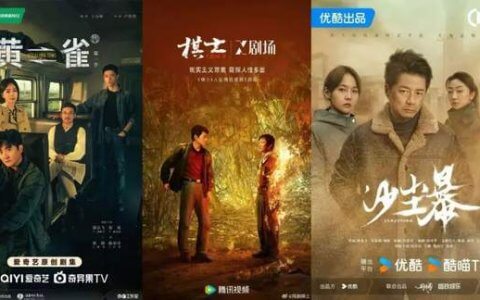 优爱腾轮流上新，悬疑剧的春天来了？
