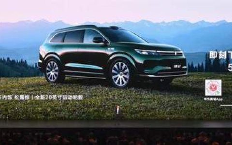 问界 新M7全新牧野青配色上市，智享美学与科技新境界