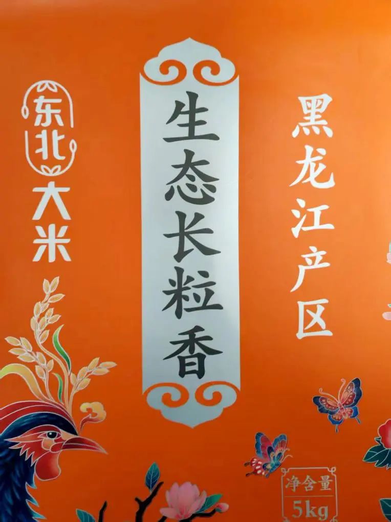 十月稻田，站在十字路口的「网红大米」