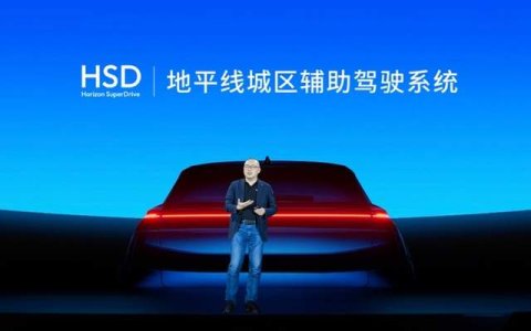 发布L2城区辅助驾驶系统HSD，地平线携奇瑞等车企共赴智能化征程