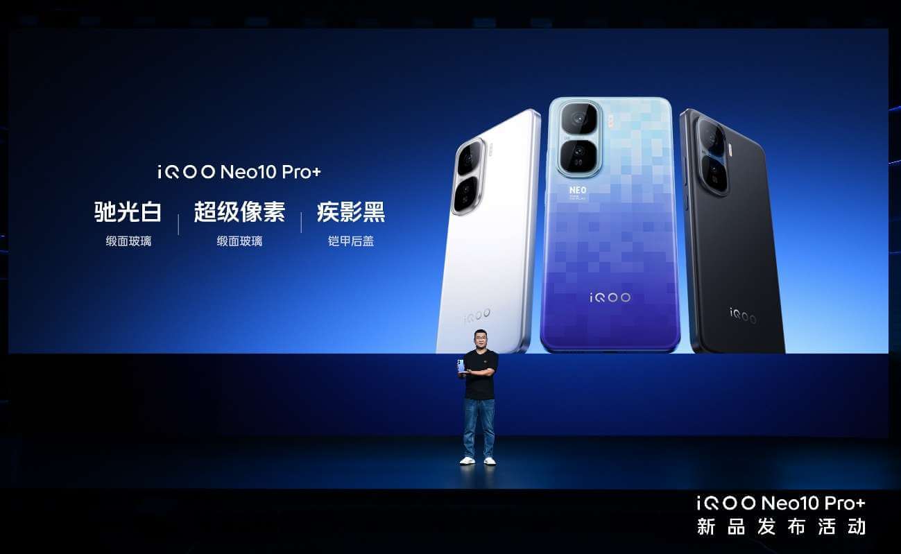 2K屏骁龙双芯旗舰 “超配双芯战神”iQOO Neo10 Pro+发布