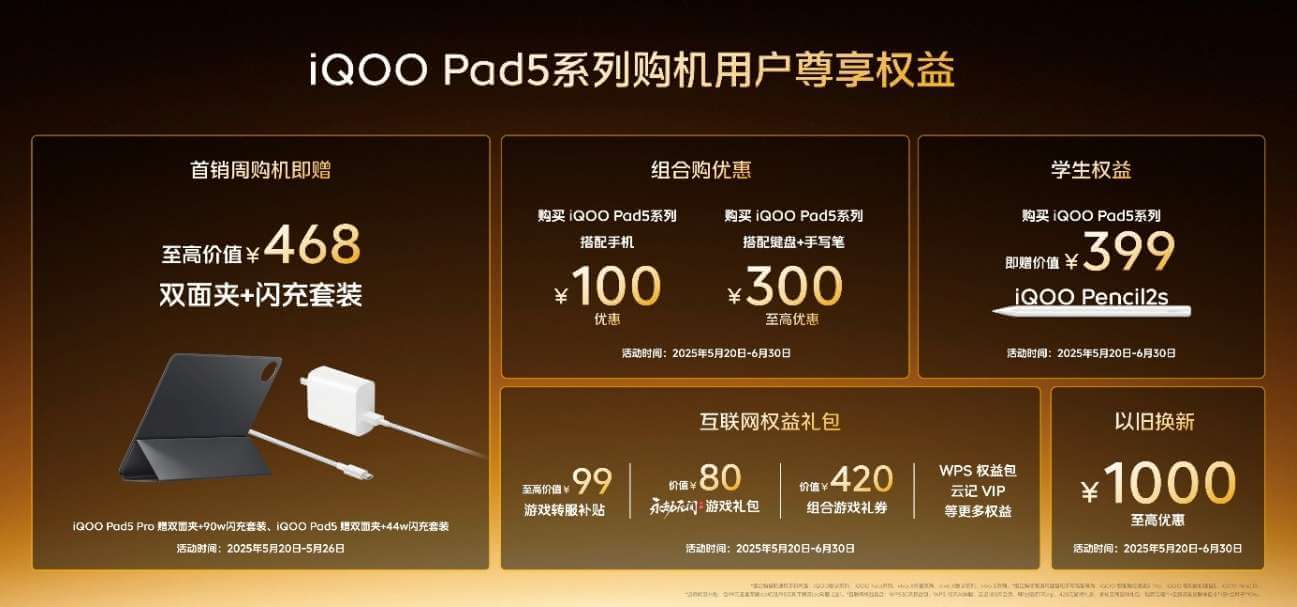 2K屏骁龙双芯旗舰 “超配双芯战神”iQOO Neo10 Pro+发布