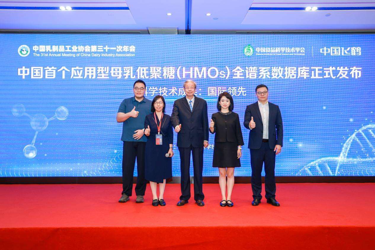 （飞鹤发布国内首个应用型母乳低聚糖（HMOs）全谱系结构数据库）