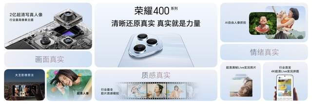 轻旗舰，真实力，荣耀400系列发布，2124.15元起