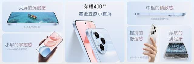 轻旗舰，真实力，荣耀400系列发布，2124.15元起