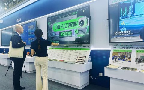全球教育数字化新范式 飞象星球人工智能通识课亮相
