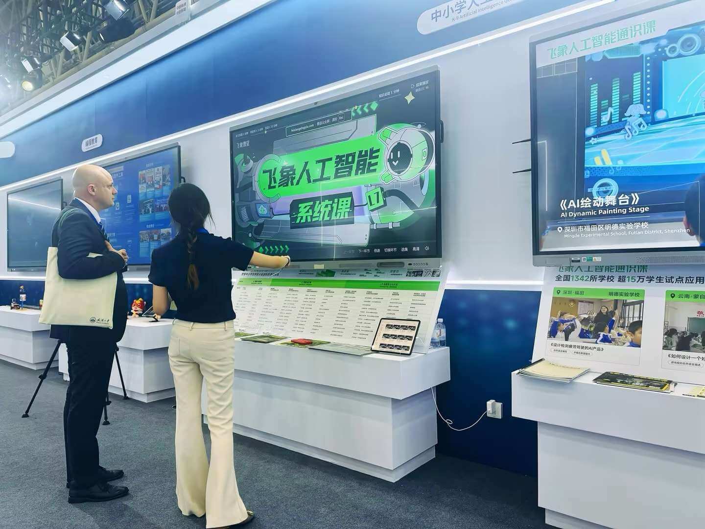 全球教育数字化新范式 飞象星球人工智能通识课亮相