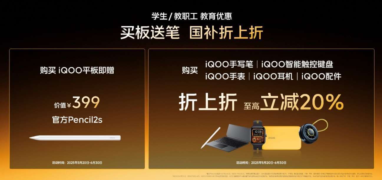 2K屏骁龙双芯旗舰 “超配双芯战神”iQOO Neo10 Pro+发布