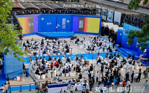 知乎新知青年大会十一载：从答主聚会到先锋科技文化节