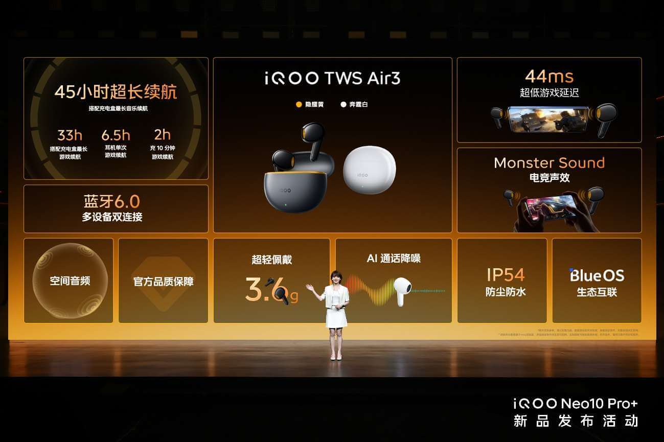2K屏骁龙双芯旗舰 “超配双芯战神”iQOO Neo10 Pro+发布