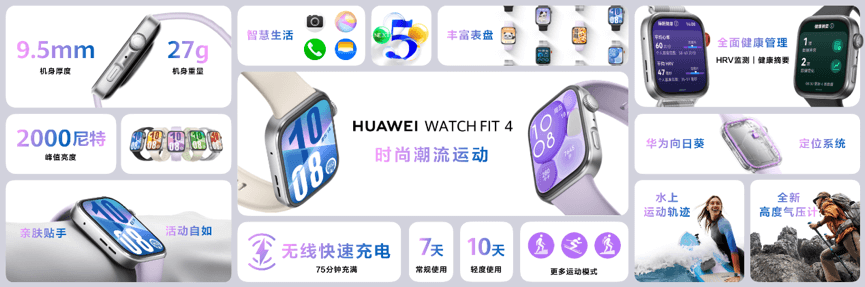 nova 14系列及鸿蒙电脑新品发布会今日举行 多款新品惊艳亮相