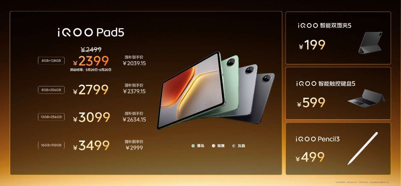 2K屏骁龙双芯旗舰 “超配双芯战神”iQOO Neo10 Pro+发布