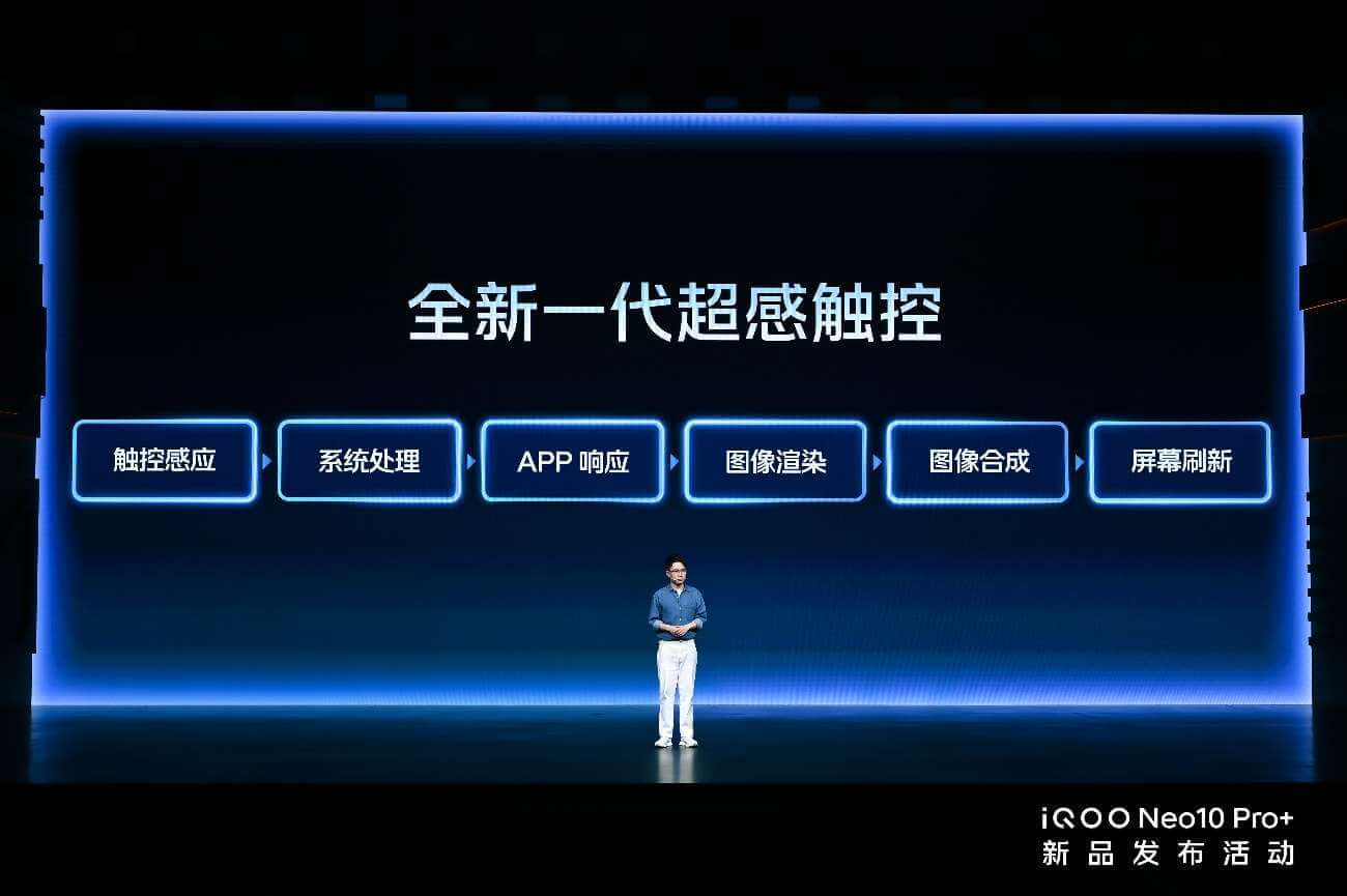 2K屏骁龙双芯旗舰 “超配双芯战神”iQOO Neo10 Pro+发布