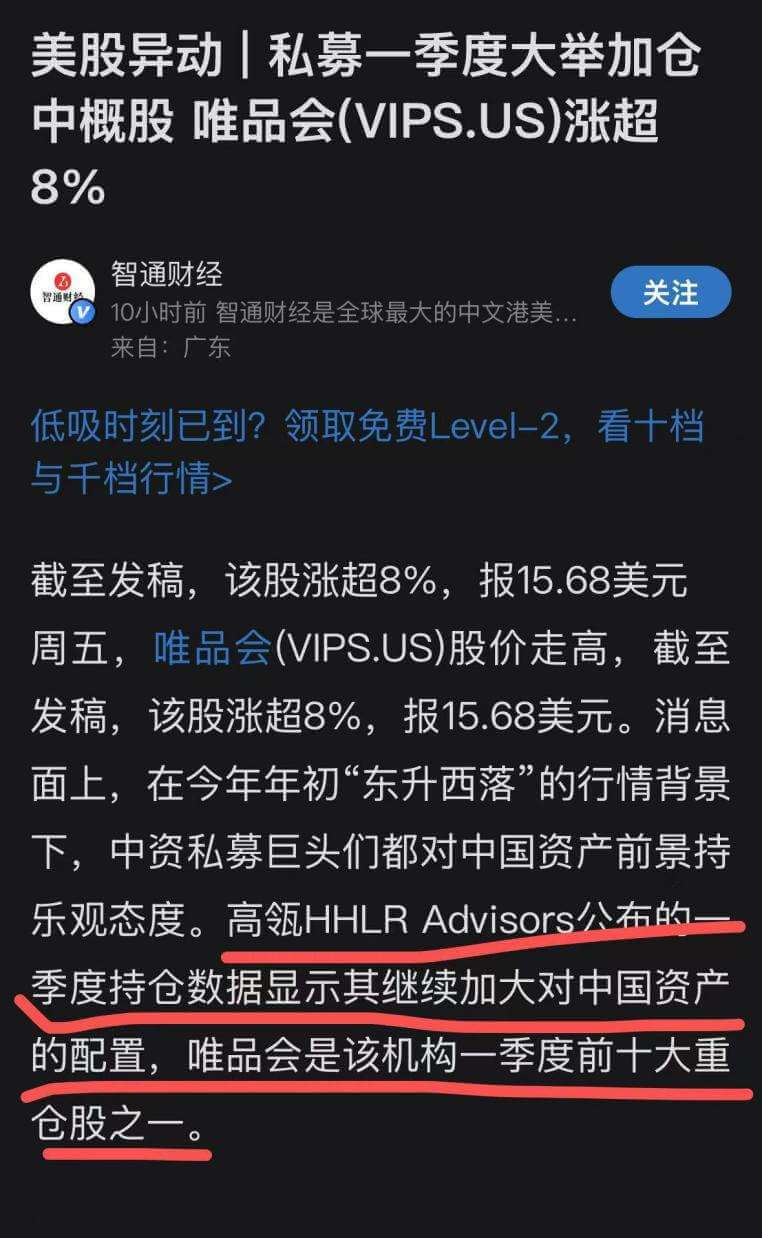 海外基金重仓中国电商，两个原因不得不提