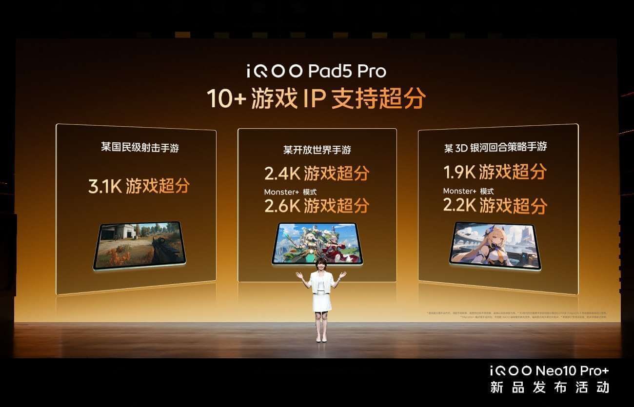 2K屏骁龙双芯旗舰 “超配双芯战神”iQOO Neo10 Pro+发布