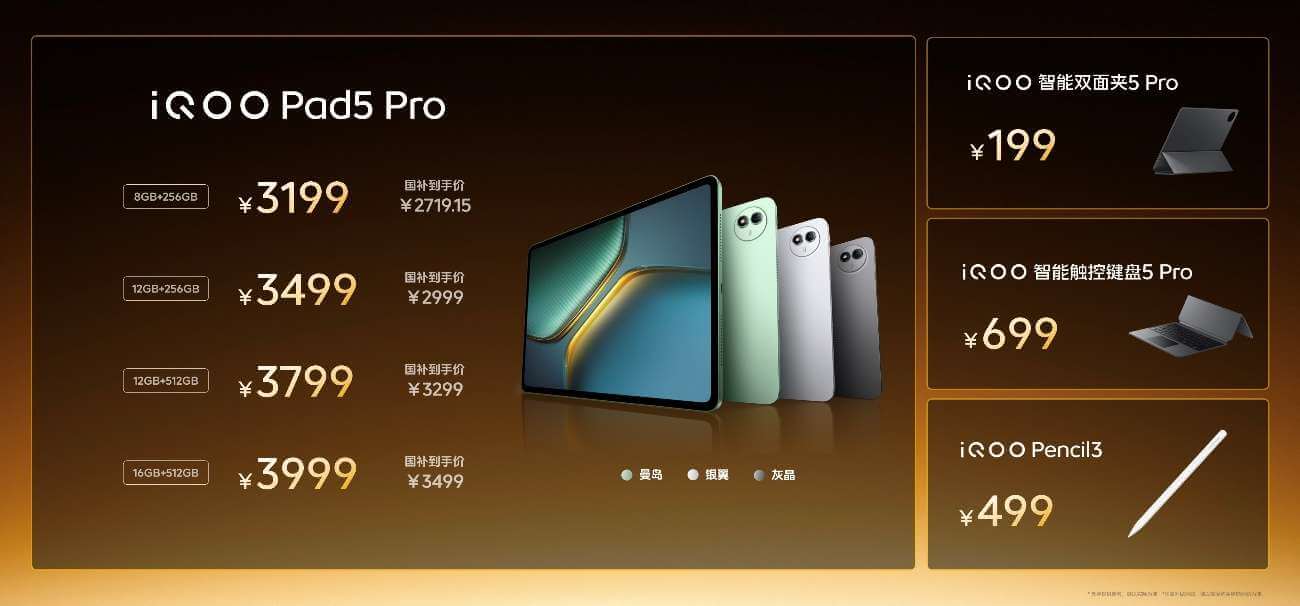 2K屏骁龙双芯旗舰 “超配双芯战神”iQOO Neo10 Pro+发布
