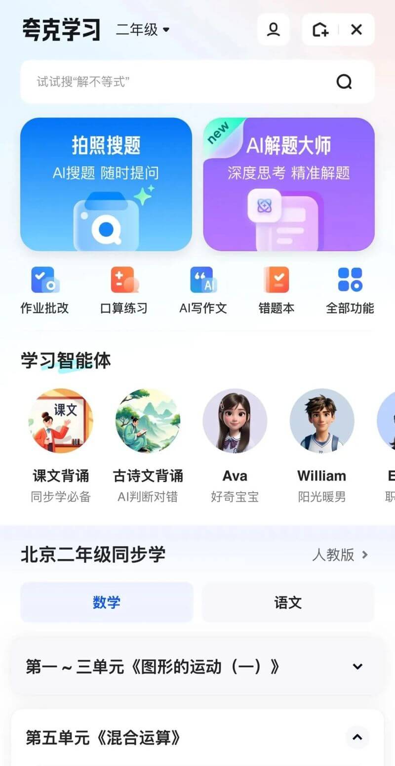 大厂争夺AI教育