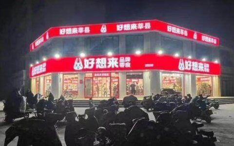 热闹过后，零食将迎来新一轮的洗牌与突围