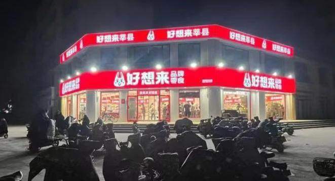 热闹过后，零食将迎来新一轮的洗牌与突围