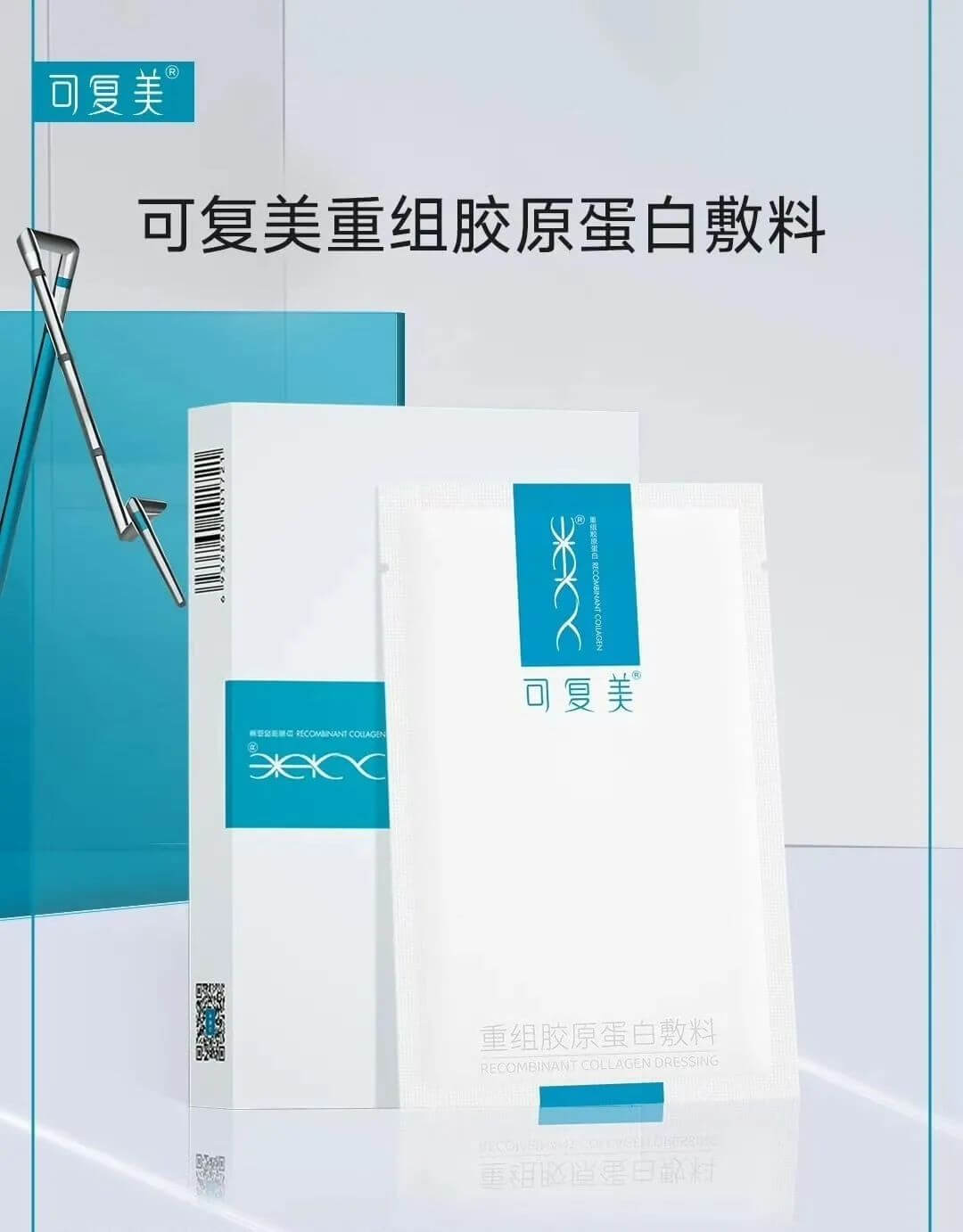 从微商货到美妆第一股，巨子生物凭什么？