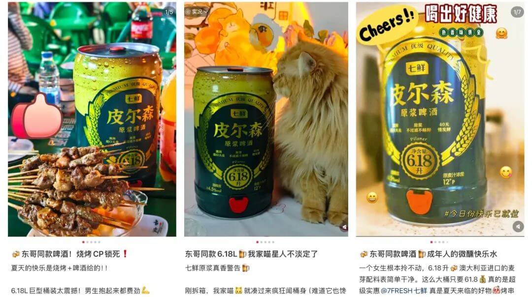 京东七鲜，这次是奔着掀桌子来的？