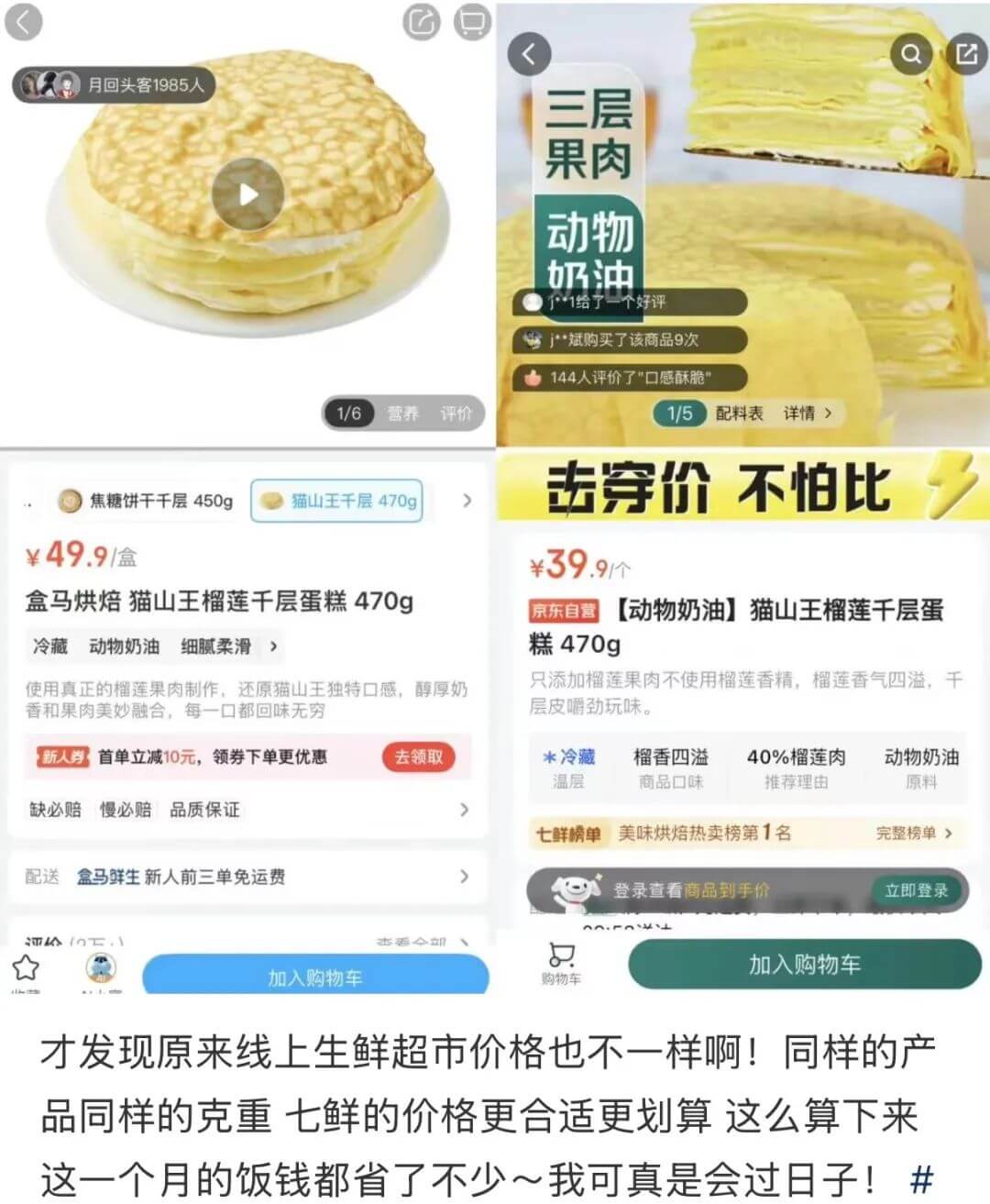 京东七鲜，这次是奔着掀桌子来的？