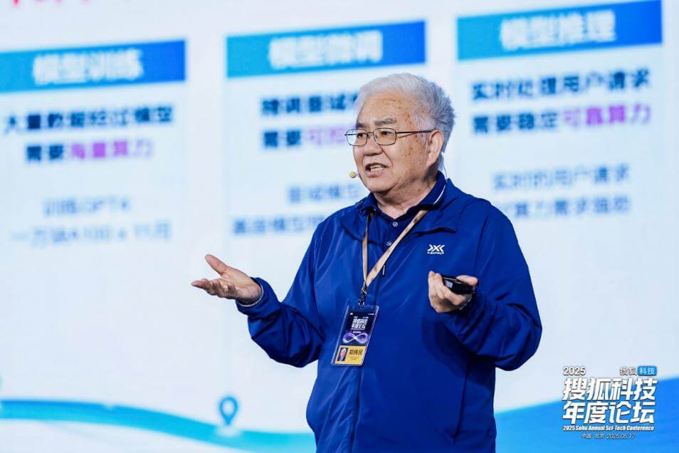 一场科技论坛的七年变迁，折射出「技术-产业」的高密度价值