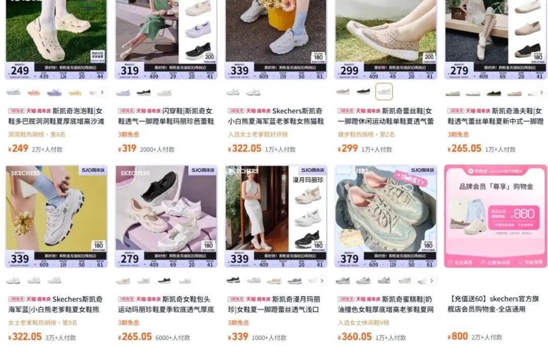 94亿！斯凯奇被「卖了」