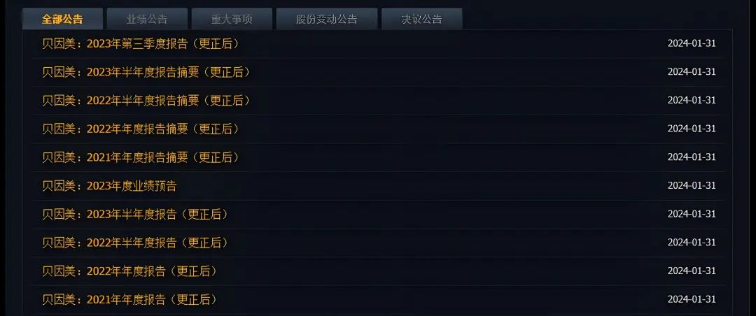 贝因美的增长，靠「省」能持续多久？