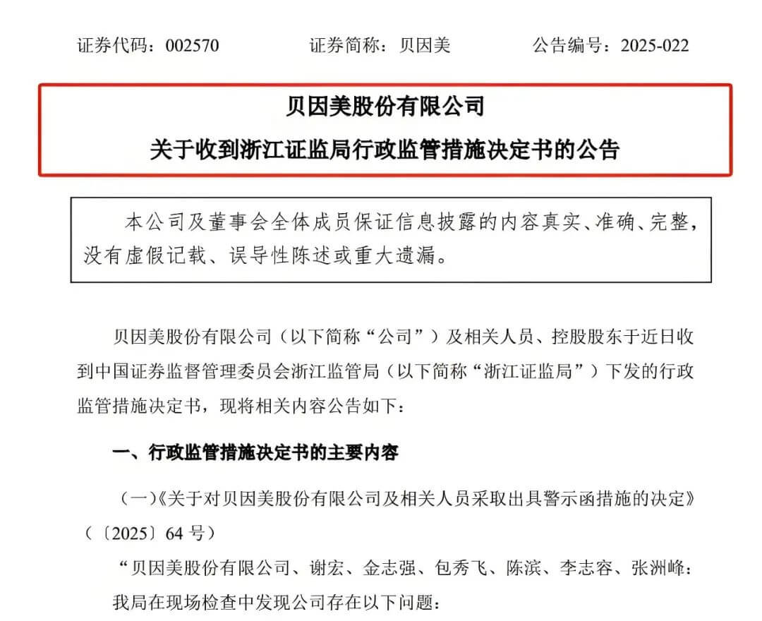 贝因美的增长，靠「省」能持续多久？