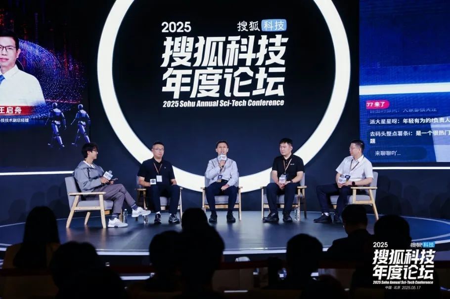 一场科技论坛的七年变迁，折射出「技术-产业」的高密度价值