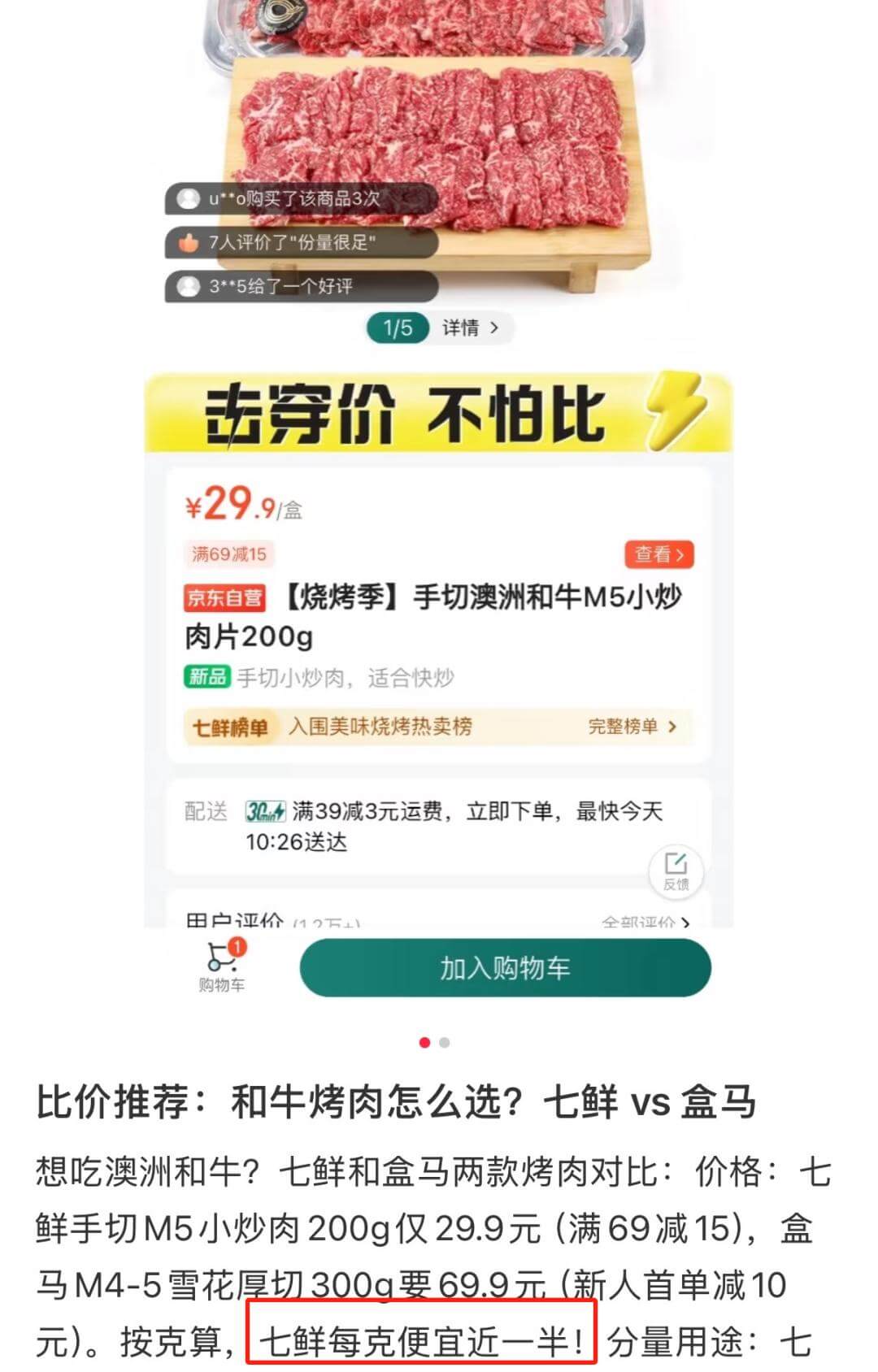 京东七鲜，这次是奔着掀桌子来的？