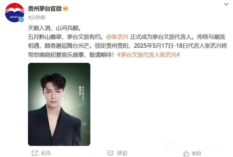 图源：贵州茅台官微
