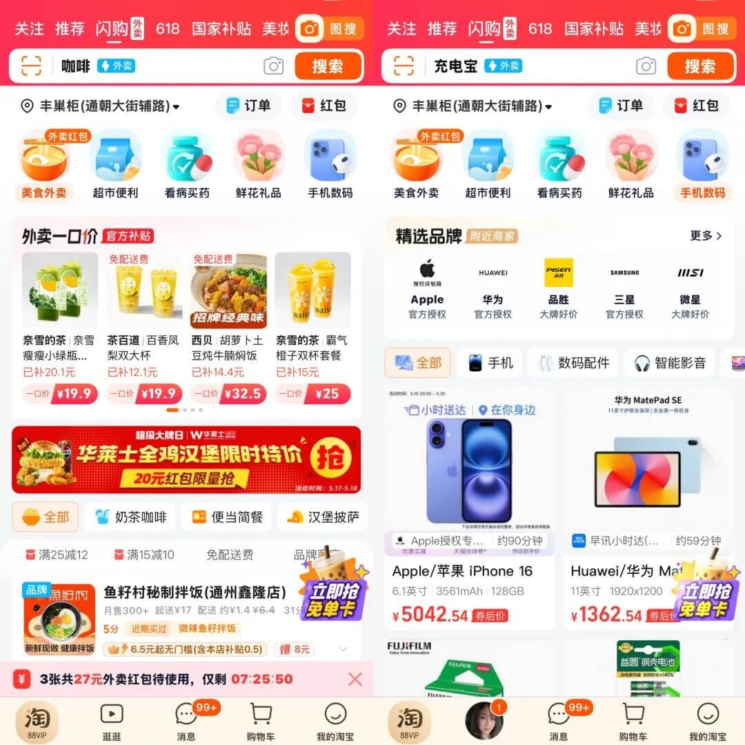 以AI与生态协同破局，饿了么如何突围外卖大战？