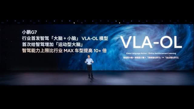 全球首款L3级算力AI汽车！小鹏G7正式亮相，预售价23.58万