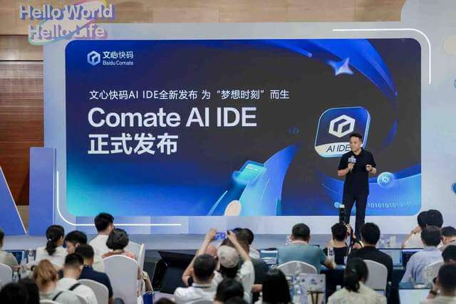 AI编程再突破，文心快码发布行业首个多模态、多智能体协同AI IDE