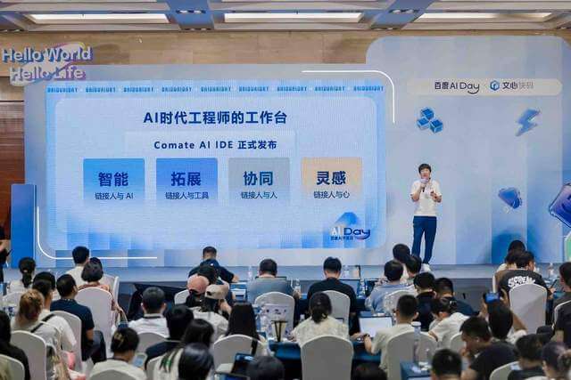 AI编程再突破，文心快码发布行业首个多模态、多智能体协同AI IDE