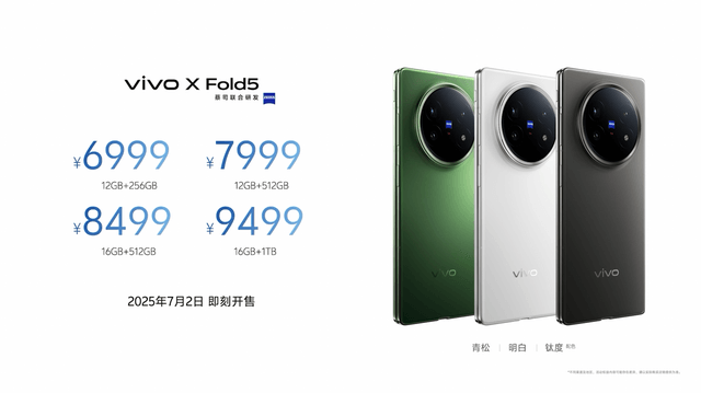 再创全球最轻新纪录 vivo X Fold5旗舰折叠新品正式发布