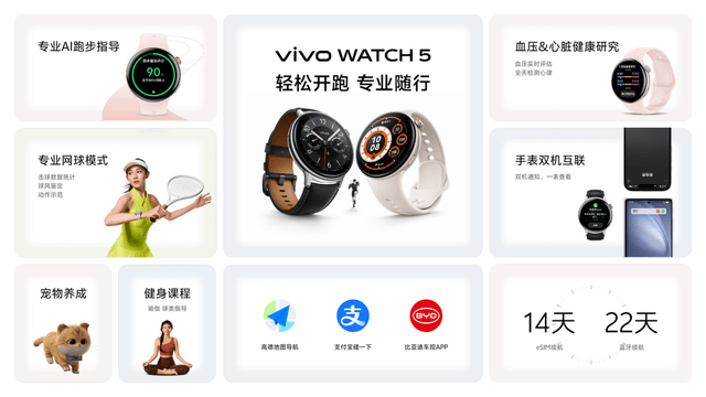 再创全球最轻新纪录 vivo X Fold5旗舰折叠新品正式发布