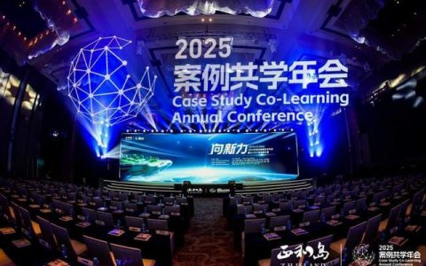 正和岛千企助皖发展行，共探 AI 创新增长新范式