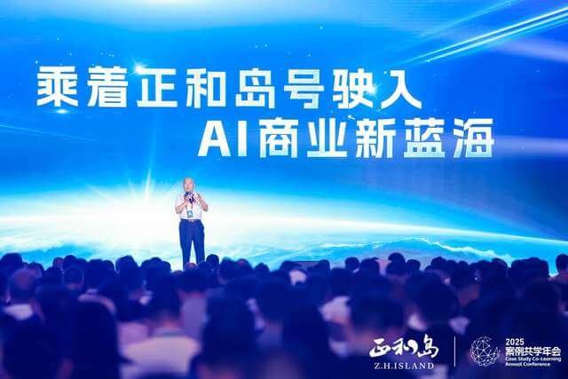正和岛千企助皖发展行，共探 AI 创新增长新范式