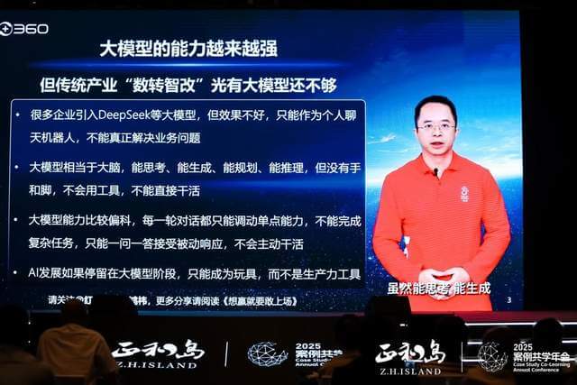 正和岛千企助皖发展行，共探 AI 创新增长新范式