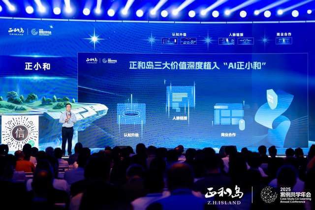正和岛千企助皖发展行，共探 AI 创新增长新范式