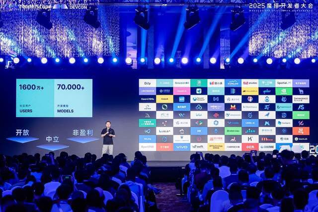 首届魔搭开发者大会举办，已服务全球超1600万开发者
