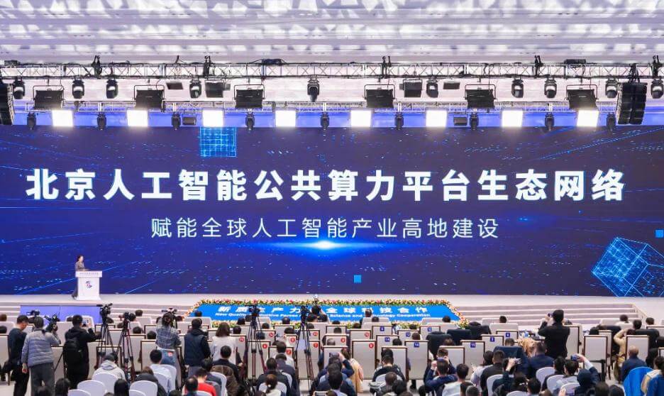 从三个逻辑，读懂AI时代的「海淀底蕴」