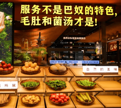 巴奴毛肚火锅冲刺港交所，去年靠卖毛肚营收23亿