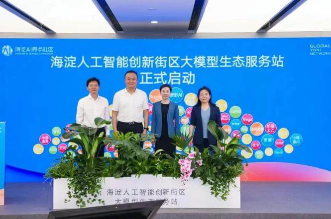 从三个逻辑，读懂AI时代的「海淀底蕴」