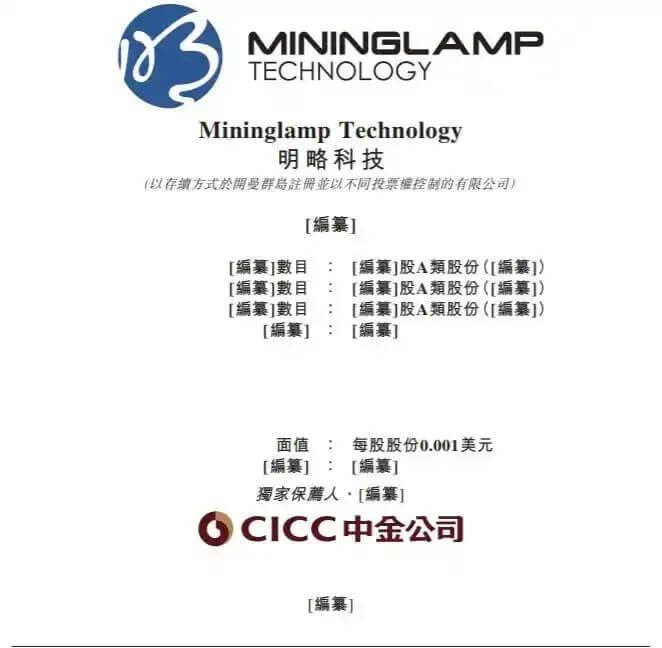明略科技：冲刺港股路，先来「技术秀」？